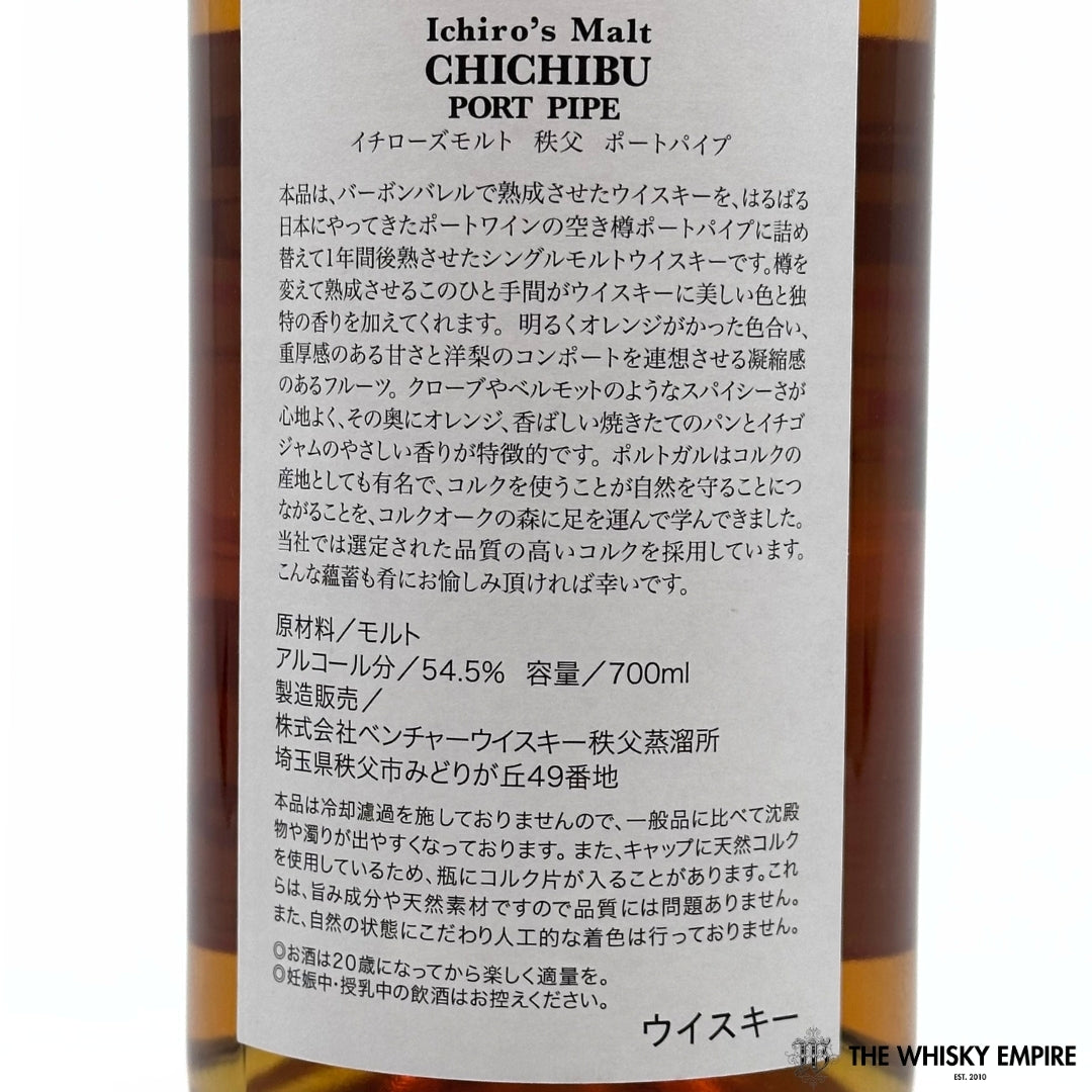 Chichibu Ichiro's Malt Chibidaru Port Pipe 2009 Cask Strength Single Malt Whisky, Japan