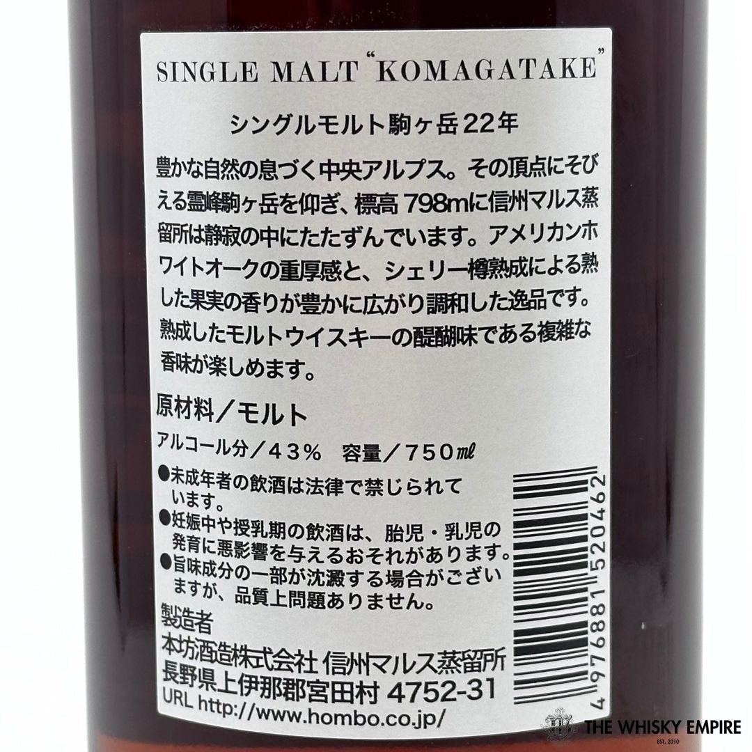 Mars Komagatake 22yo Single Malt Whisky, Japan