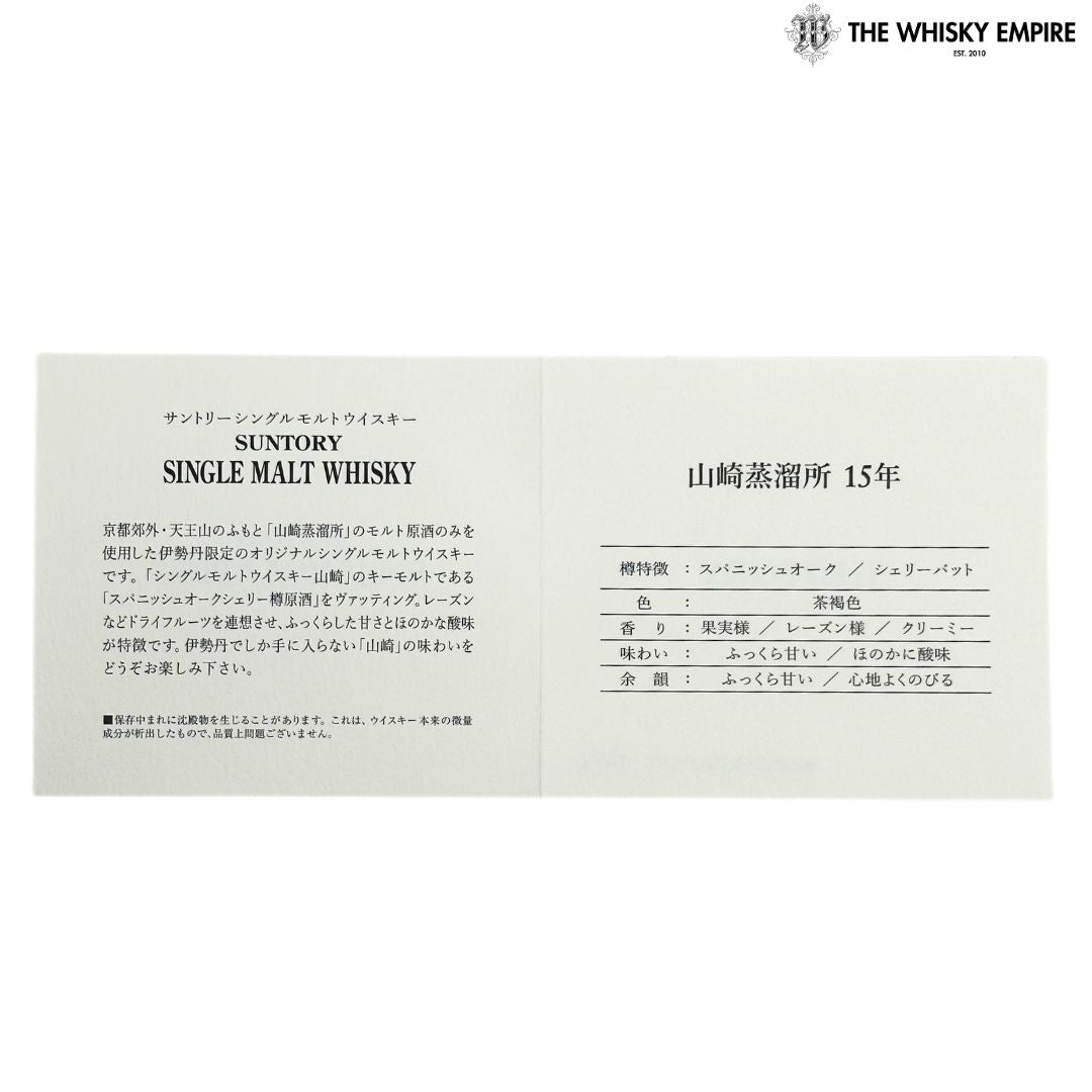 Yamakazi Isetan Sherry Butt 15yo Cask Strength Single Malt Whisky, Japan
