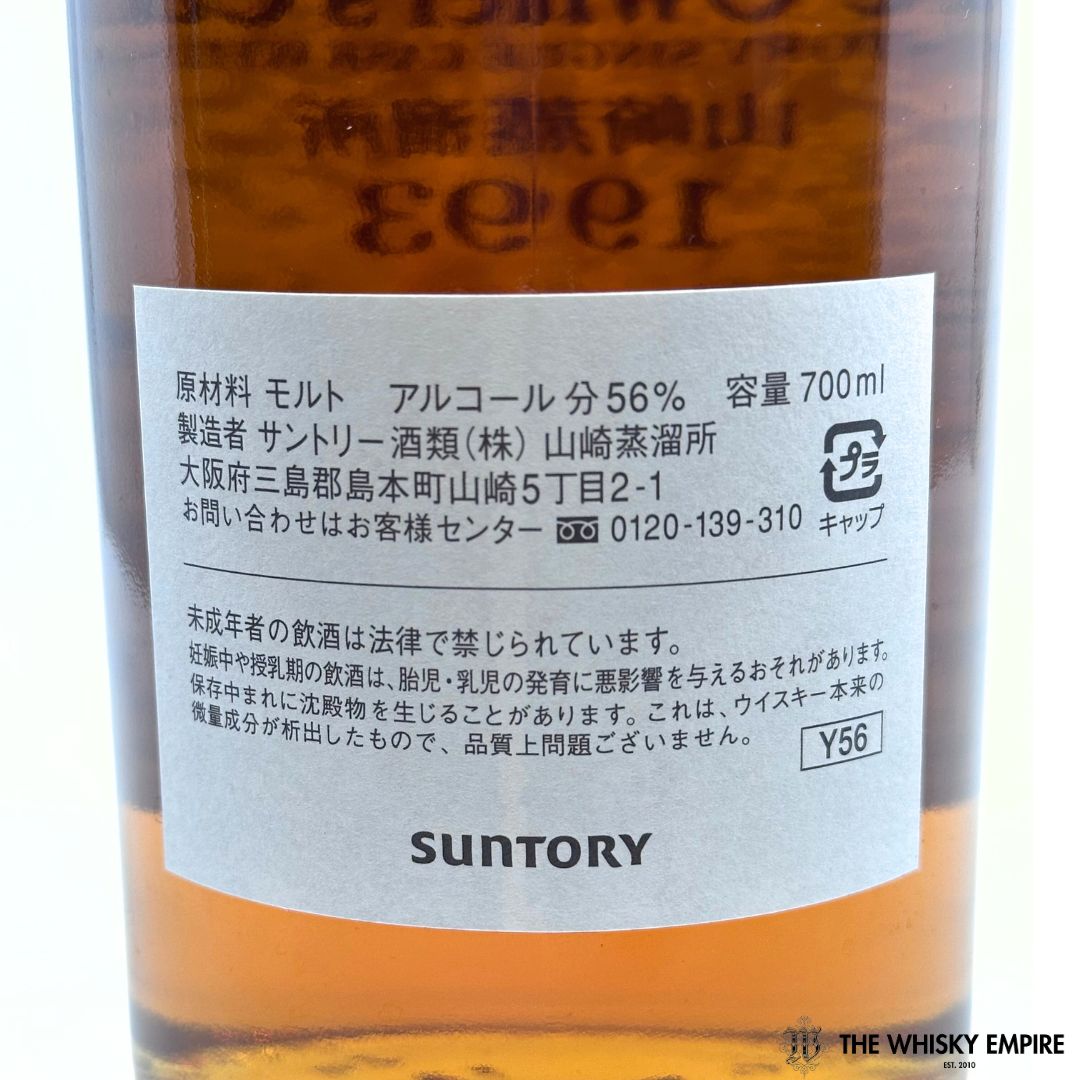 Yamazaki Owner’s Cask Fresh & Woody Hogshead 1993 17yo Cask Strength Single Malt Whisky, Japan