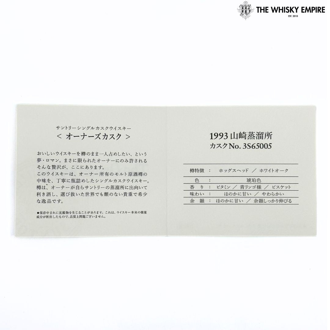 Yamazaki Owner’s Cask Fresh & Woody Hogshead 1993 17yo Cask Strength Single Malt Whisky, Japan