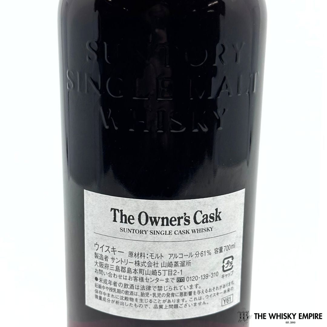 Yamazaki Owner’s Cask Shinanoya Sherry Butt 1995 12yo Cask Strength Single Malt Whisky, Japan