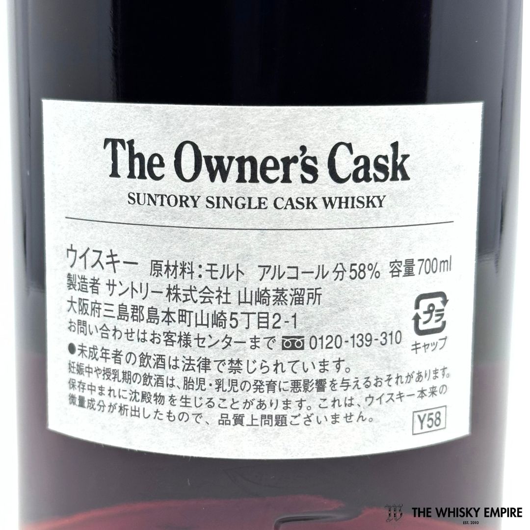 Yamazaki Owner’s Cask Brutus Sherry Cask 5C3009 1995 11yo Cask Strength Single Malt Whisky, Japan