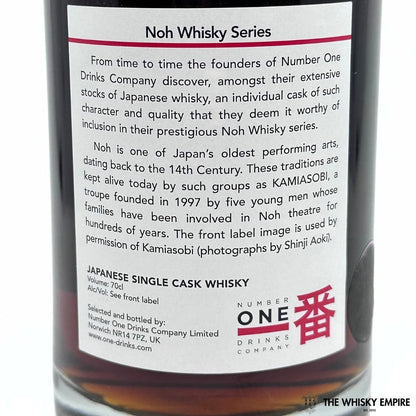 Karuizawa Noh Single Cask 7576 1983 28 yo Cask Strength Single Malt Whisky, Japan