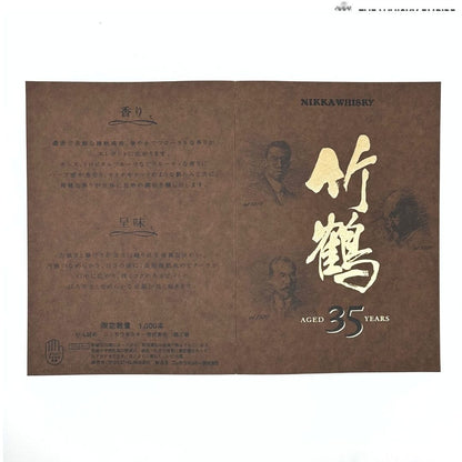 Nikka Taketsuru 35yo Blended Whisky, Japan