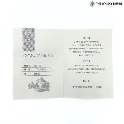 Nikka Yoichi Single Cask 400749 1994 18yo Cask Strength Single Malt Whisky, Japan
