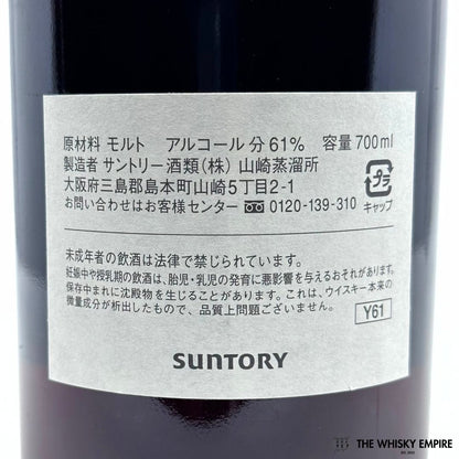 Yamakazi Isetan Sherry Butt 15yo Cask Strength Single Malt Whisky, Japan