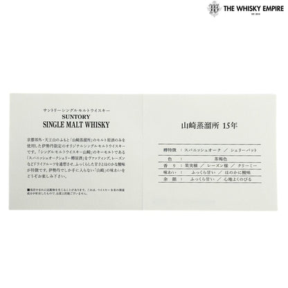 Yamakazi Isetan Sherry Butt 15yo Cask Strength Single Malt Whisky, Japan