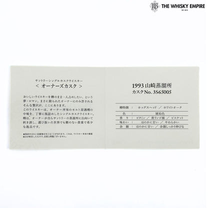 Yamazaki Owner’s Cask Fresh & Woody Hogshead 1993 17yo Cask Strength Single Malt Whisky, Japan